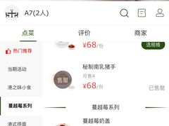 -翠华餐厅(维璟印象城店)