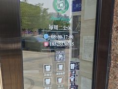 -卓尔美笑口腔·种植·矫正·儿童颜面管理(辽宁街店)