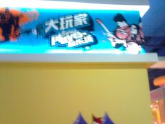 -大玩家(中原万达广场店)