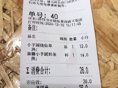 -书亦烧仙草(西宸天街店)