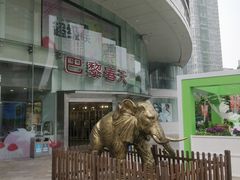-巴黎春天(陕西路店)