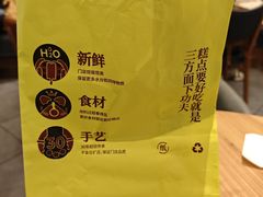 -鲍师傅糕点(永安里店)