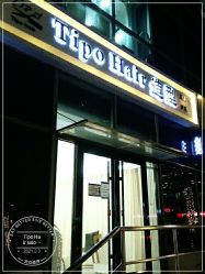 -Tipo Hair salon（明星）店