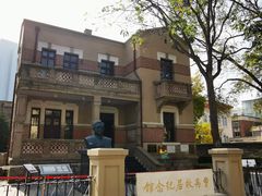 -曹禺故居纪念馆