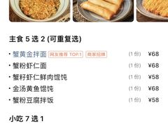 -南小蟹手工點心(三里屯店)