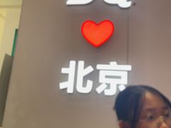 -DQ·蛋糕·冰淇淋(鸿坤店)