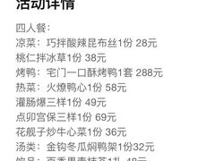 -顺承小院儿