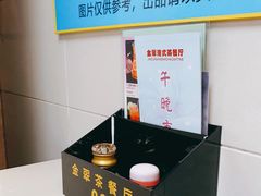 -港式金翠茶餐厅