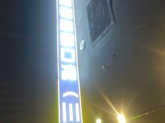 -喜剧部落脱口秀(三里屯店)