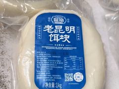 -留焕小吃·昆明非遗小吃品牌(文明街旗舰店)