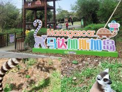 -宁波野生动物园