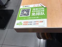 -德克士(北京站店)