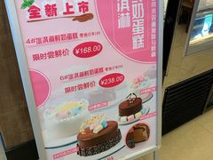 -红宝石·鲜奶小方·海派西点房(浦三店)