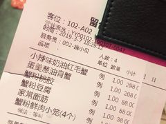 账单-蟹榭·本帮江浙菜·蟹宴(五角场合生汇商场店)