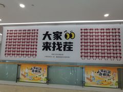 -义乌之心城市生活广场