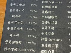 菜单-望京一号·重庆江湖菜(工体店)