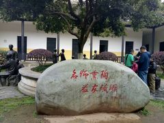 -湖南省立第一师范学校旧址