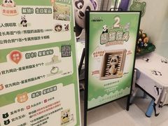 -眉州东坡·熊猫主题餐厅(枫蓝店)