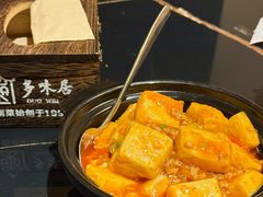 -多味居(剪子巷店)