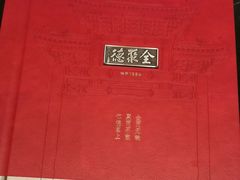 -全聚德(双井店)