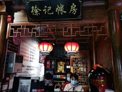 -北平食府(马鞍山路店)