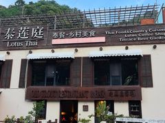 -泰莲庭·溪畔餐厅(雁栖湖店)
