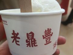 -老鼎丰(靖宇街总店)