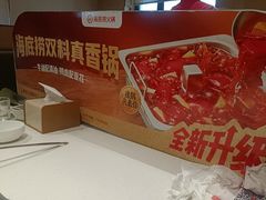 -海底捞火锅(劲松店)