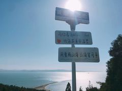 -长岛南北长山旅游景区