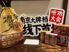 -南京大牌档(夫子庙老门东店)