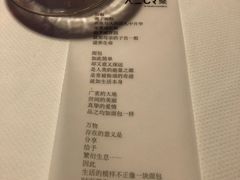 账单-AZUR聚(香格里拉饭店)