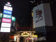 -佛山京华广场MALL