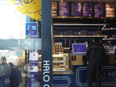 门面-HALO CAFE(江海中环广场店)