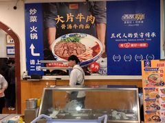 -西部马华清真兰州牛肉面·烧烤夜市(关东店)