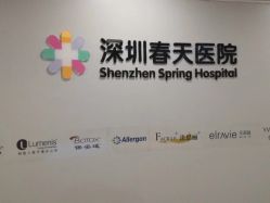 -深圳春天阳光医院·轮廓抗衰中心