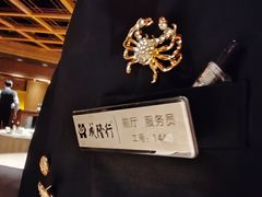 -成隆行·蟹王府(淮海店)