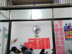 门面-小云凤热汤丝娃娃