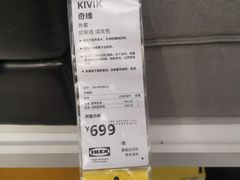 -宜家家居(哈尔滨商场店)