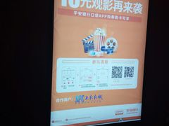 -SFC上影影城(港汇永华IMAX激光店)