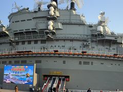 -泰达航母主题公园