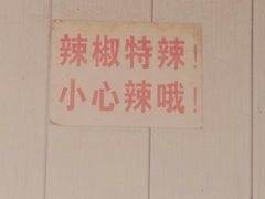 大堂-鑫明明拉面(宁化路店)
