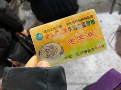 -清真老马家国华牛奶鸡蛋醪糟(正宁路店)