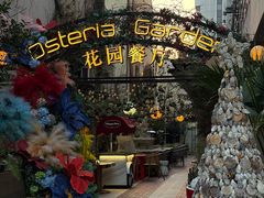 -Osteria Garden 生蚝花园餐厅(原进贤路店)