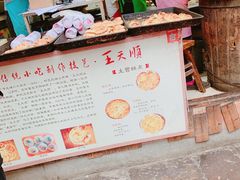 -王天顺海苔饼