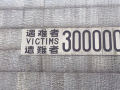 -侵华日军南京大屠杀遇难同胞纪念馆