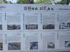 -北京凤凰岭