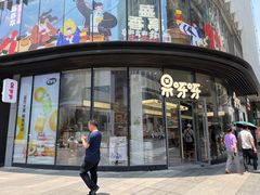 -果呀呀(国金街店)