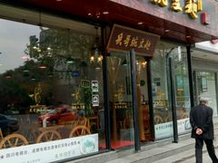 -兵哥豌豆面(青华店)