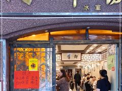 门面-粤·向群饭店(龙津东路总店)