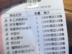 -印象鲵宴·张家界地标美食名片(溪布街店)